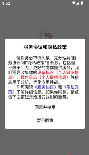 轻氧睡眠 2.3.9 安卓版 3