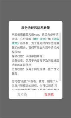 福星刀盾 v1.0.0 安卓版 2