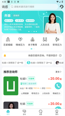 询惑 1.0.0 安卓版 2