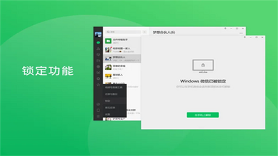 微信pc版 8.0.74  2