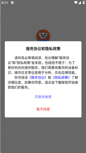 戏中游app下载