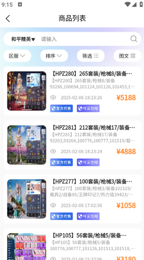 戏中游app下载