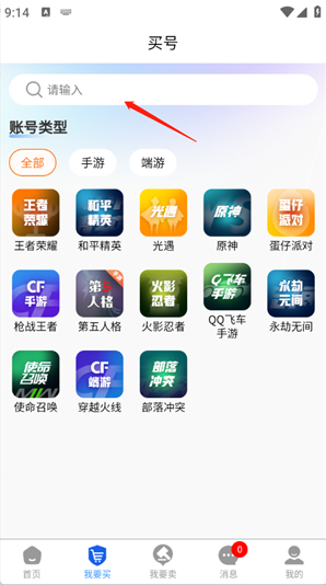 戏中游app下载