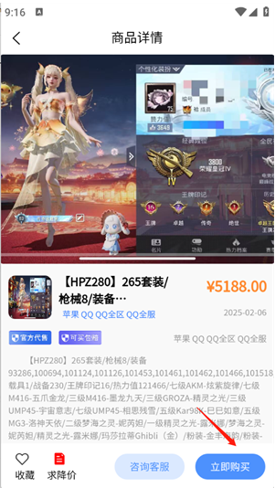戏中游app下载