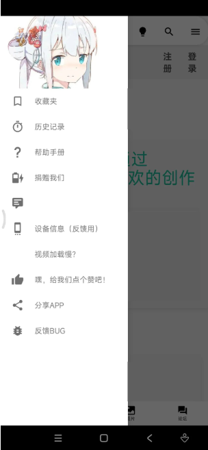 i站APP下载(Iwara)