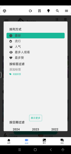 i站APP下载(Iwara)