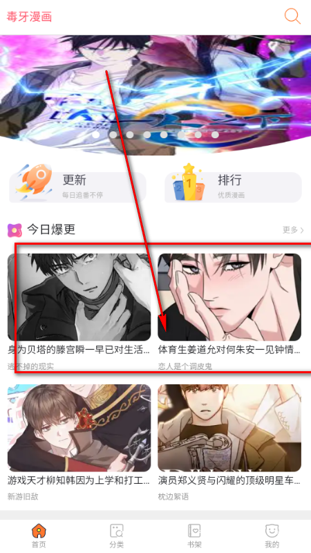 毒牙漫画app手机版