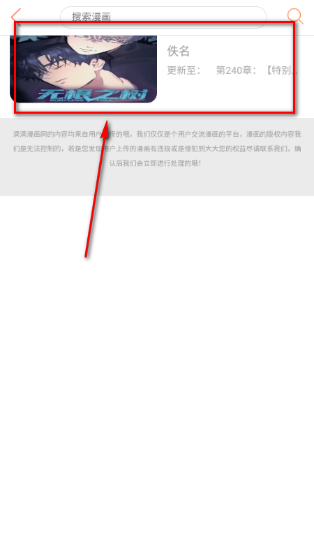 毒牙漫画app手机版