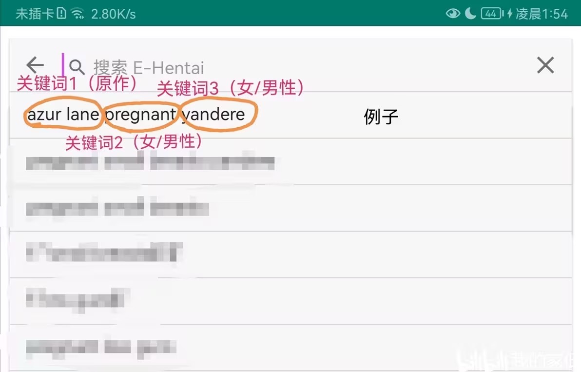 EhViewer绿色版