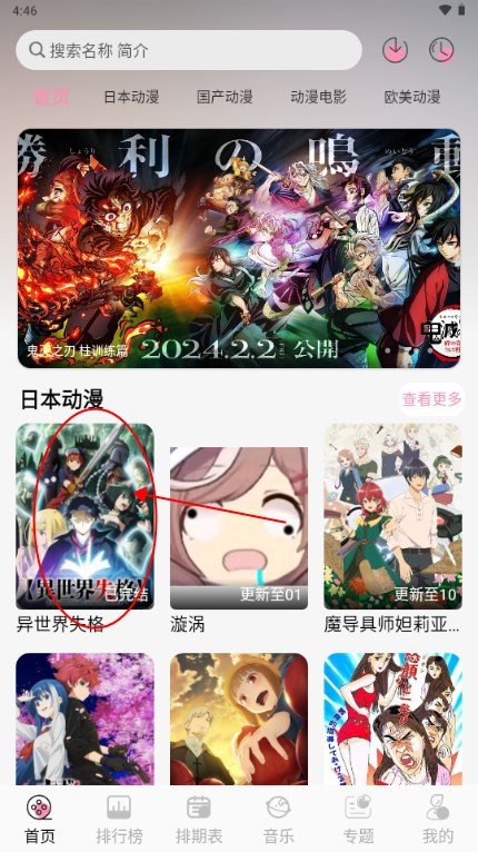 曼波动漫app最新版 曼波动漫app最新版