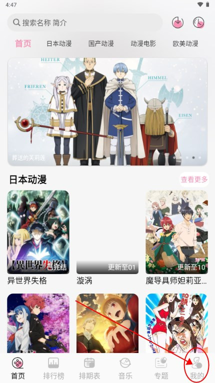 曼波动漫app最新版 曼波动漫app最新版