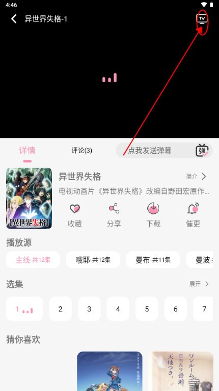 曼波动漫app最新版 曼波动漫app最新版