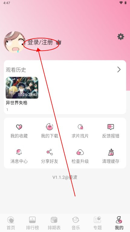 曼波动漫app最新版 曼波动漫app最新版