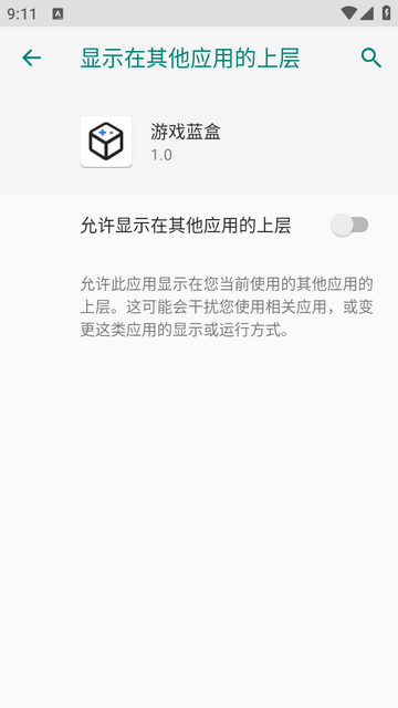 游戏蓝盒免费版 游戏蓝盒免费版