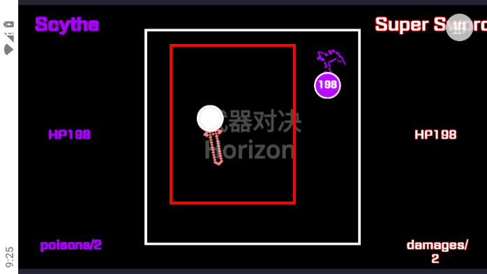武器球对决游戏