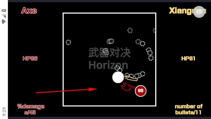 武器球对决游戏