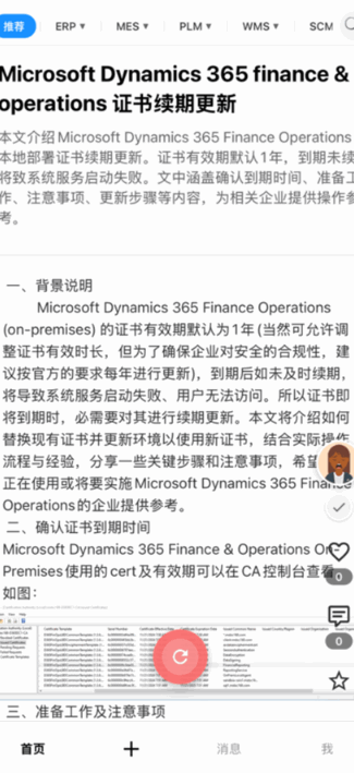 智造脉动app官方版