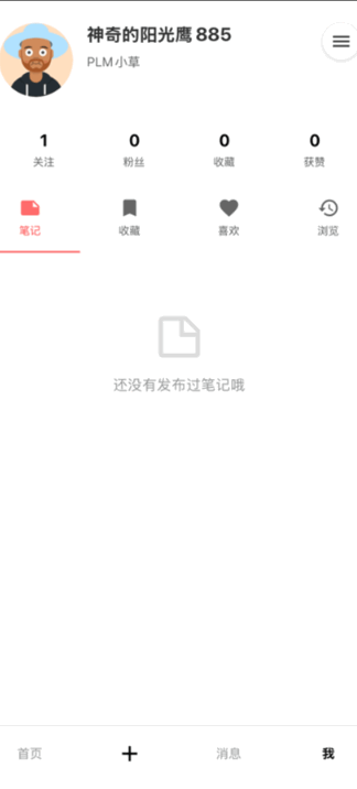智造脉动app官方版
