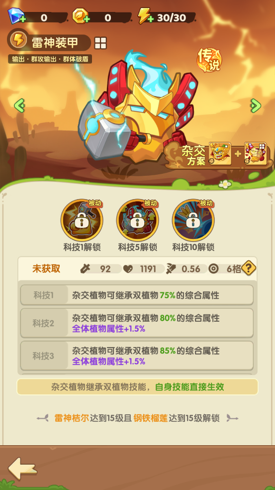 保卫向日葵2026最新版本