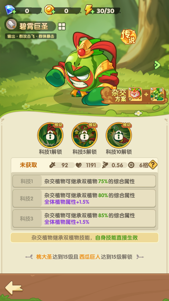 保卫向日葵2026最新版本