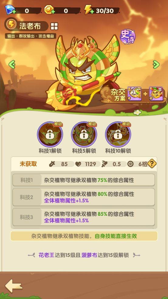 保卫向日葵2026最新版本