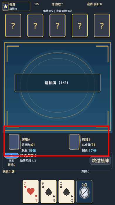 谁偷了我的牌