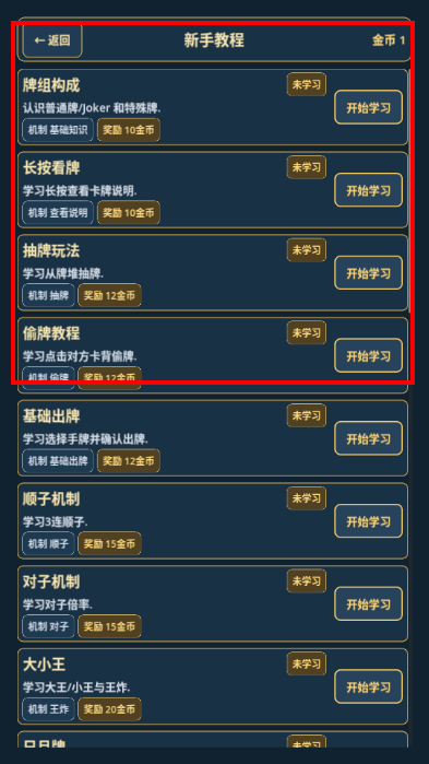谁偷了我的牌