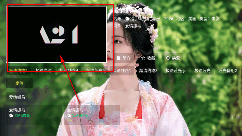 小羊嗑瓜子TV电视软件