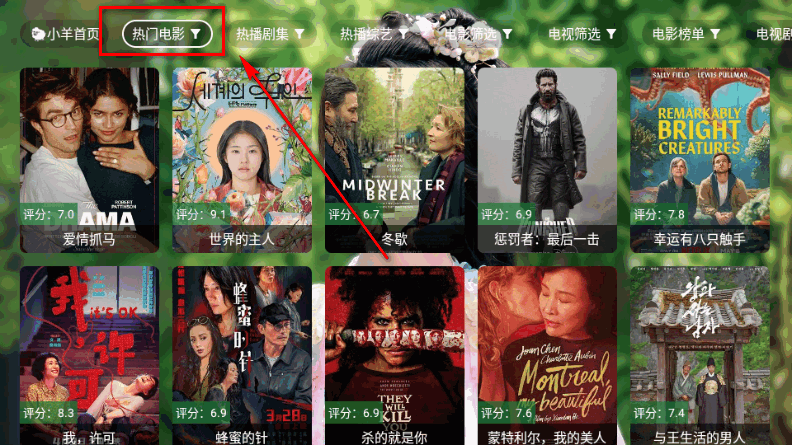 小羊嗑瓜子TV电视软件