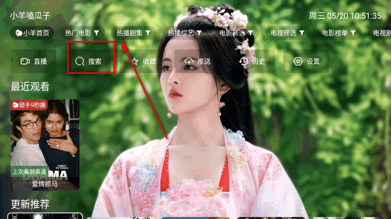 小羊嗑瓜子TV电视软件