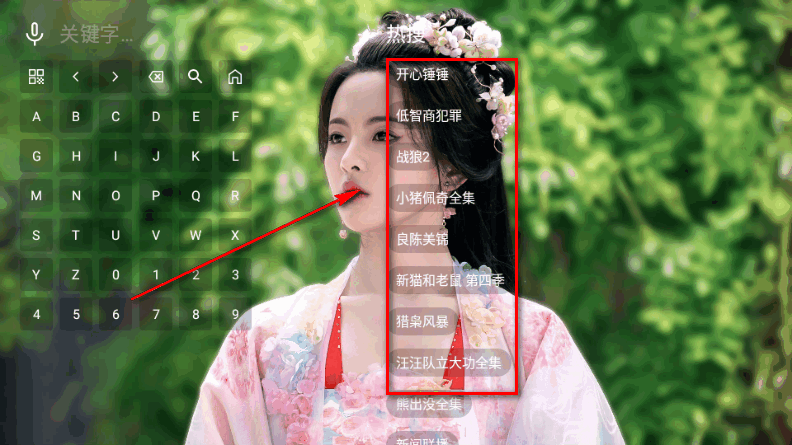 小羊嗑瓜子TV电视软件