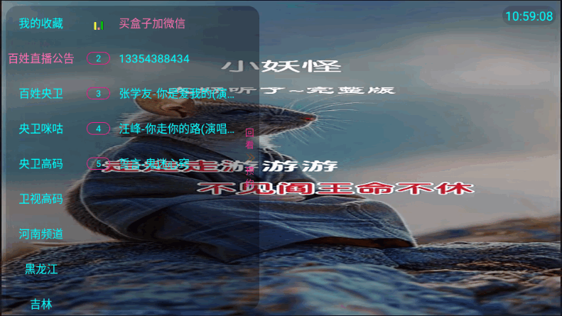 百姓家庭直播TV最新版本