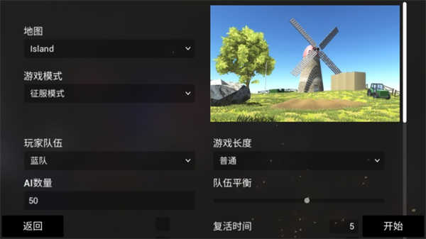 战地模拟器国际版 战地模拟器国际版