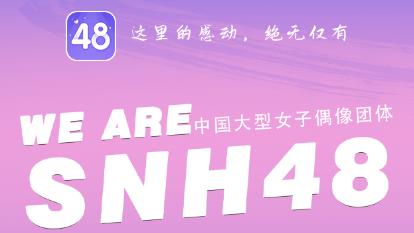 口袋48<a href='http://www.kddown.com/zt/74.html' title='直播' class='innerlink' target='_blank'>直播</a>app最新版 口袋48直播app最新版