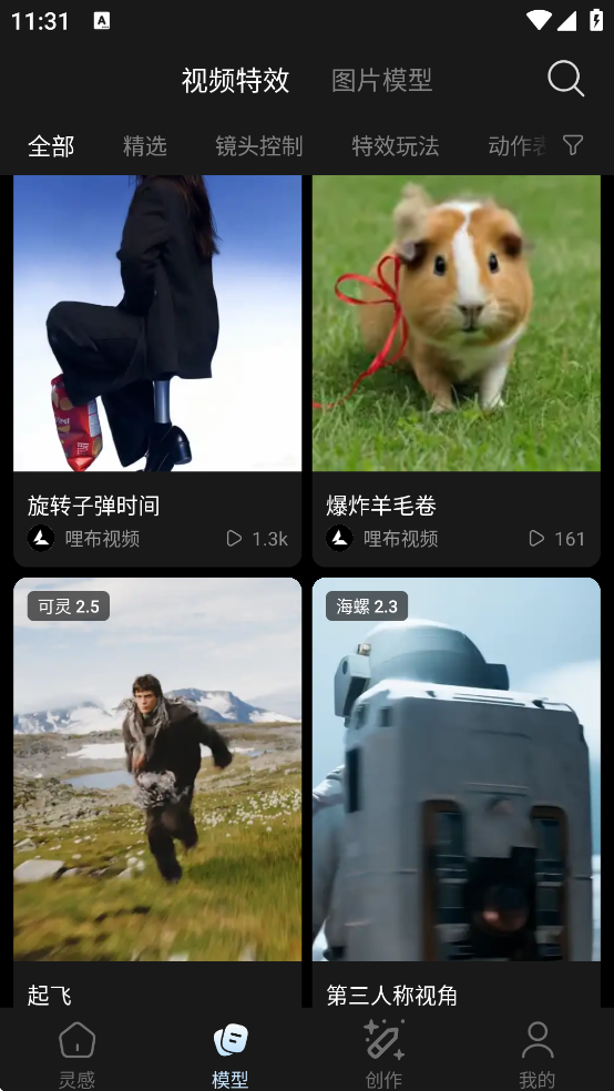 哩布哩布AI绘画官方