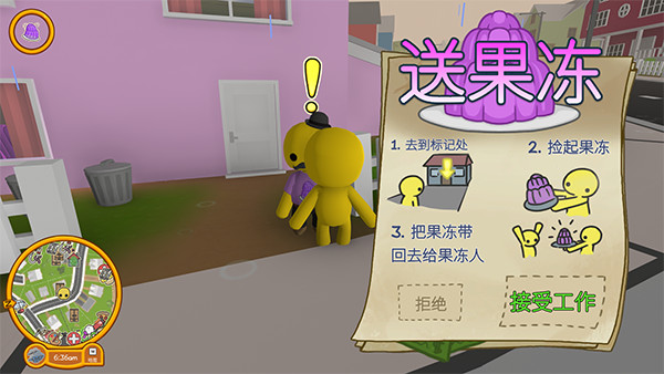 晃晃人生手机版