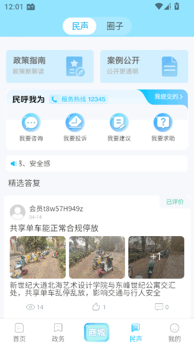 北海融媒app最新版