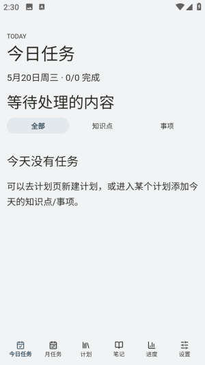 mnemo笔记开源版app免费下载-mnemo简约版软件安卓版移动端下载