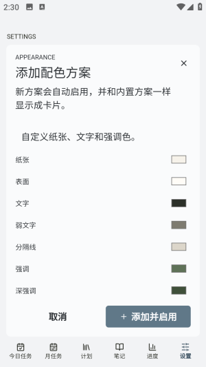 mnemo笔记开源版app免费下载-mnemo简约版软件安卓版移动端下载