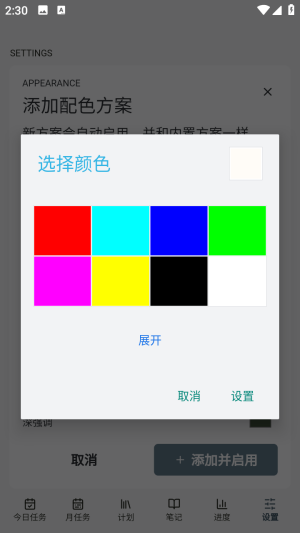 mnemo笔记开源版app免费下载-mnemo简约版软件安卓版移动端下载