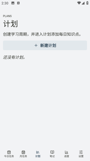 mnemo笔记开源版app免费下载-mnemo简约版软件安卓版移动端下载