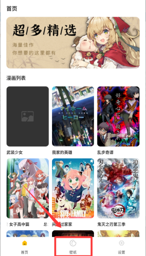 可达漫画官方版