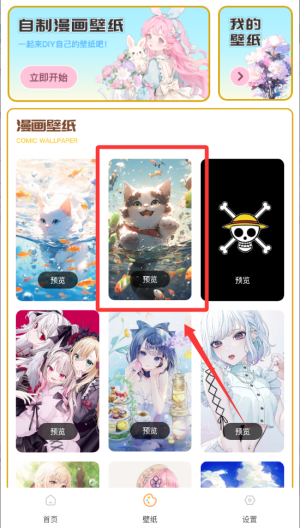 可达漫画官方版