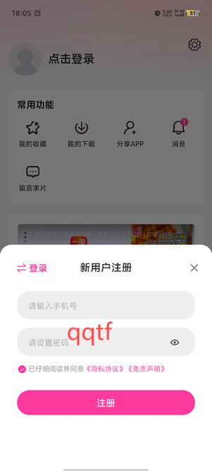 蒙太奇影视app安卓版 蒙太奇影视app安卓版