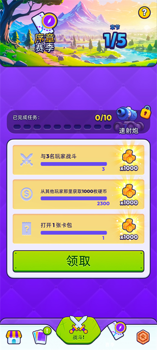 颜色大作战安卓最新版