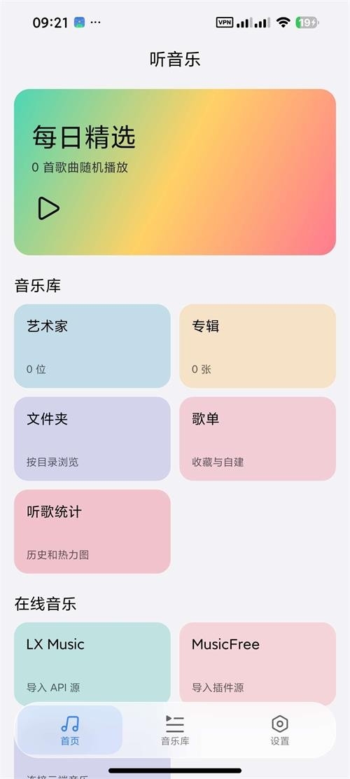 EllaMusic 1.1.1 安卓版 2