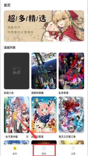 可达漫画 1.0.1 安卓版 1