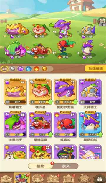 保卫向日葵 1.33 安卓版 0