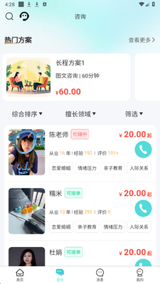 询惑 1.0.0 安卓版 1