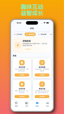 知趣岛 1.2.1 安卓版 2